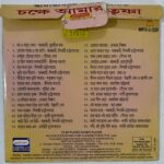 CHOKHEAMARTRISHNAVARIOUSUsedAudioCDVG_image0_1720504209068.jpg
