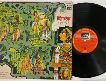 Chitrangada (Dance Drama) - Rabindranath Tagore Used Vinyl LP Record (VG)