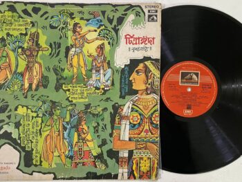 Chitrangada (Dance Drama) - Rabindranath Tagore Used Vinyl LP Record (VG-)