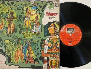 Chitrangada (Dance Drama) - Rabindranath Tagore Used Vinyl LP Record (VG-)