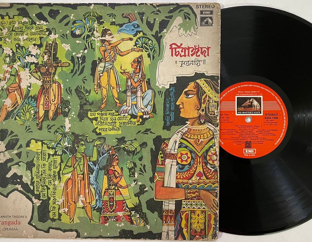 Chitrangada (Dance Drama) - Rabindranath Tagore Used Vinyl LP Record (VG-)