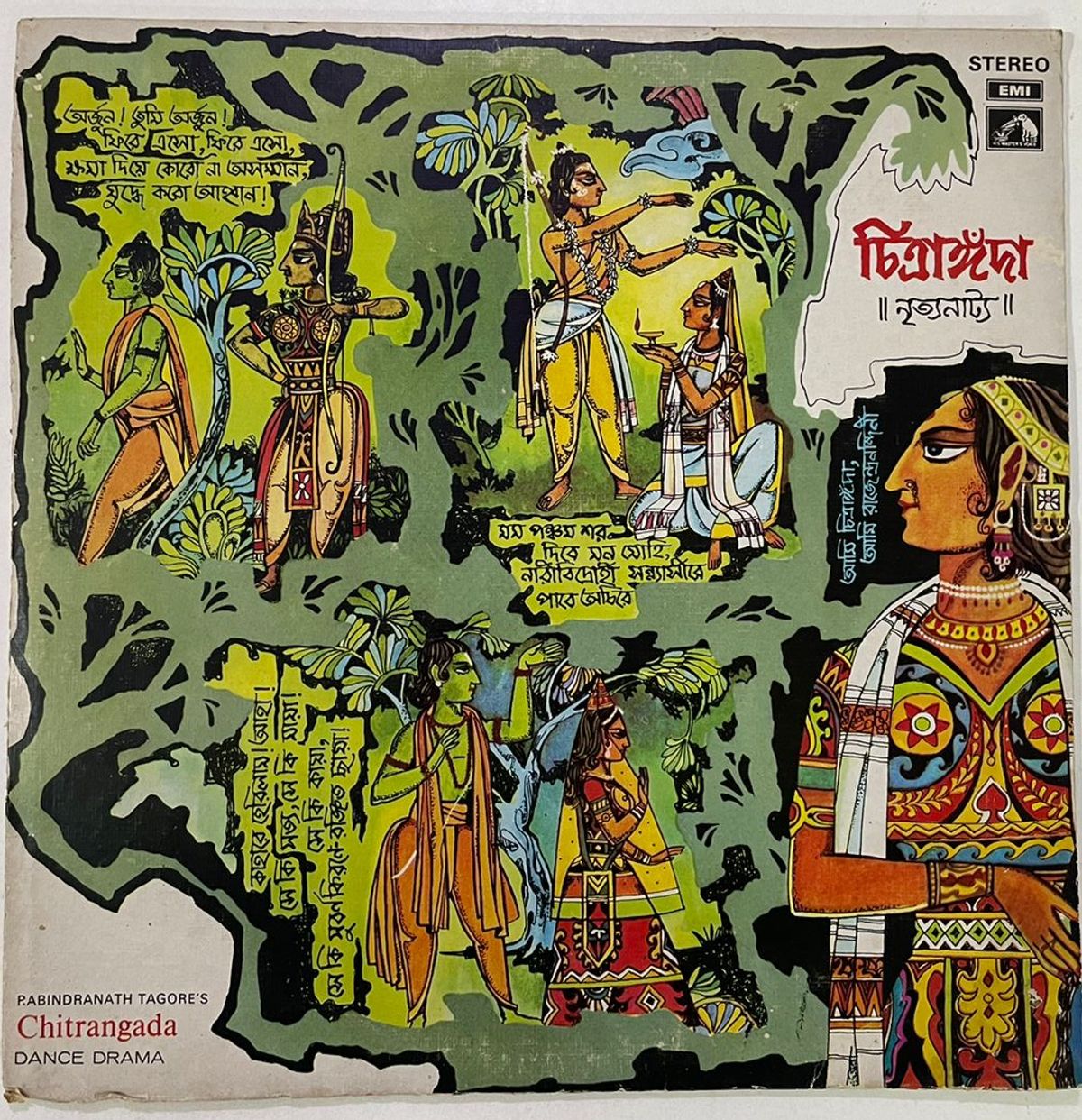 ChitrangadaDanceDramaRabindranathTagoreUsedVinylLPRecordVG_image0_1721717734533.jpg