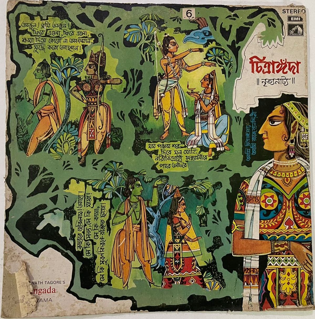 Chitrangada (Dance Drama) - Rabindranath Tagore Used Vinyl LP Record (VG-) - Image 2
