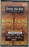 DIGONTE JENO KARA - VARIOUS Used Audio Cassette (VG-)