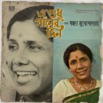 EShudhuGaanerDinBengaliFilmSongsSandhyaMukherjeeUsedVinylLPRecordVG_image0_1721377209050.jpg