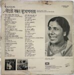 EShudhuGaanerDinBengaliFilmSongsSandhyaMukherjeeUsedVinylLPRecordVG_image0_1721377209050.jpg