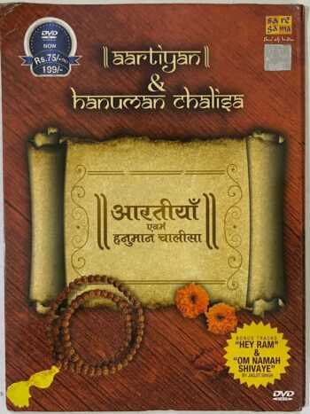 HANUMAN CHALISA - VARIOUS Used Audio CD (VG)
