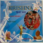 KRISHNA - HINDI BHAJAN - VARIOUS Used Audio CD (VG)