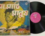 MAA MAATI MAANUSH - VARIOUS Used Vinyl LP Record (VG-)