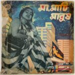 MAAMAATIMAANUSHVARIOUSUsedVinylLPRecordVG_image0_1721725830348.jpg