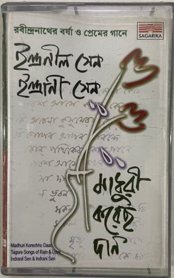 MADHURI KORECHO DAAN - INDRANIL SEN & INDRANI SEN Used Audio Cassette (VG)
