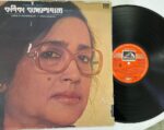 Naba Naba Rupe - Songs of Rabindranath - Kanika Banerjee Used Vinyl LP Record (VG)