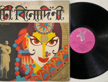 Nati Binodini - Various Used Vinyl LP Record (VG)