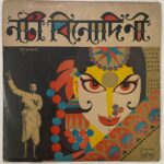NatiBinodiniVariousUsedVinylLPRecordVG_image0_1722072777352.jpg