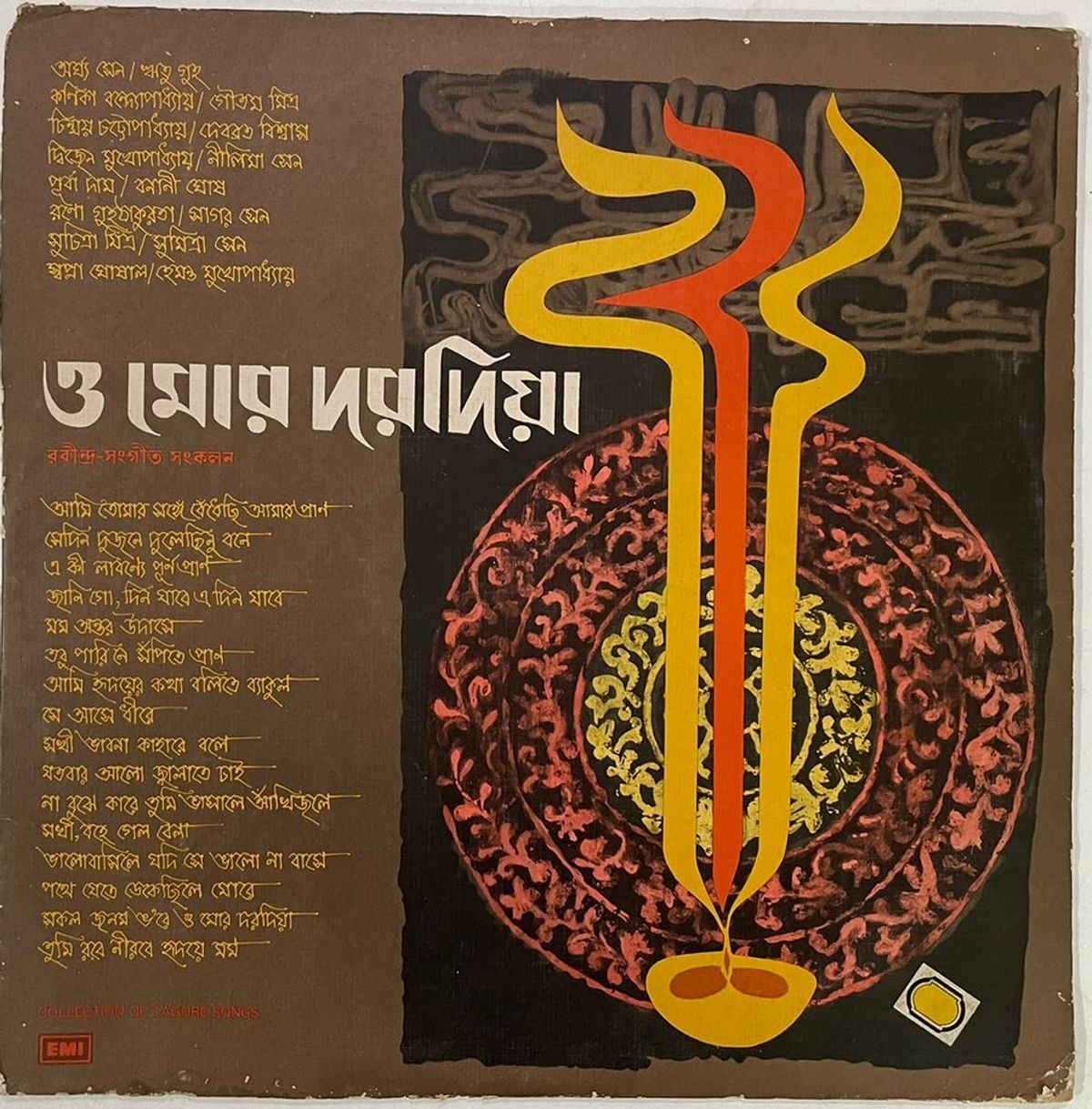 OMorDaradiyaCollectionofTagoreSongsVariousUsedVinylLPRecordVG_image0_1721971636681.jpg