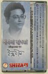 PAGLAHAOASONGSOFRABINDRANATHINDRANILSENUsedAudioCassetteVG_image0_1719393013974.jpg