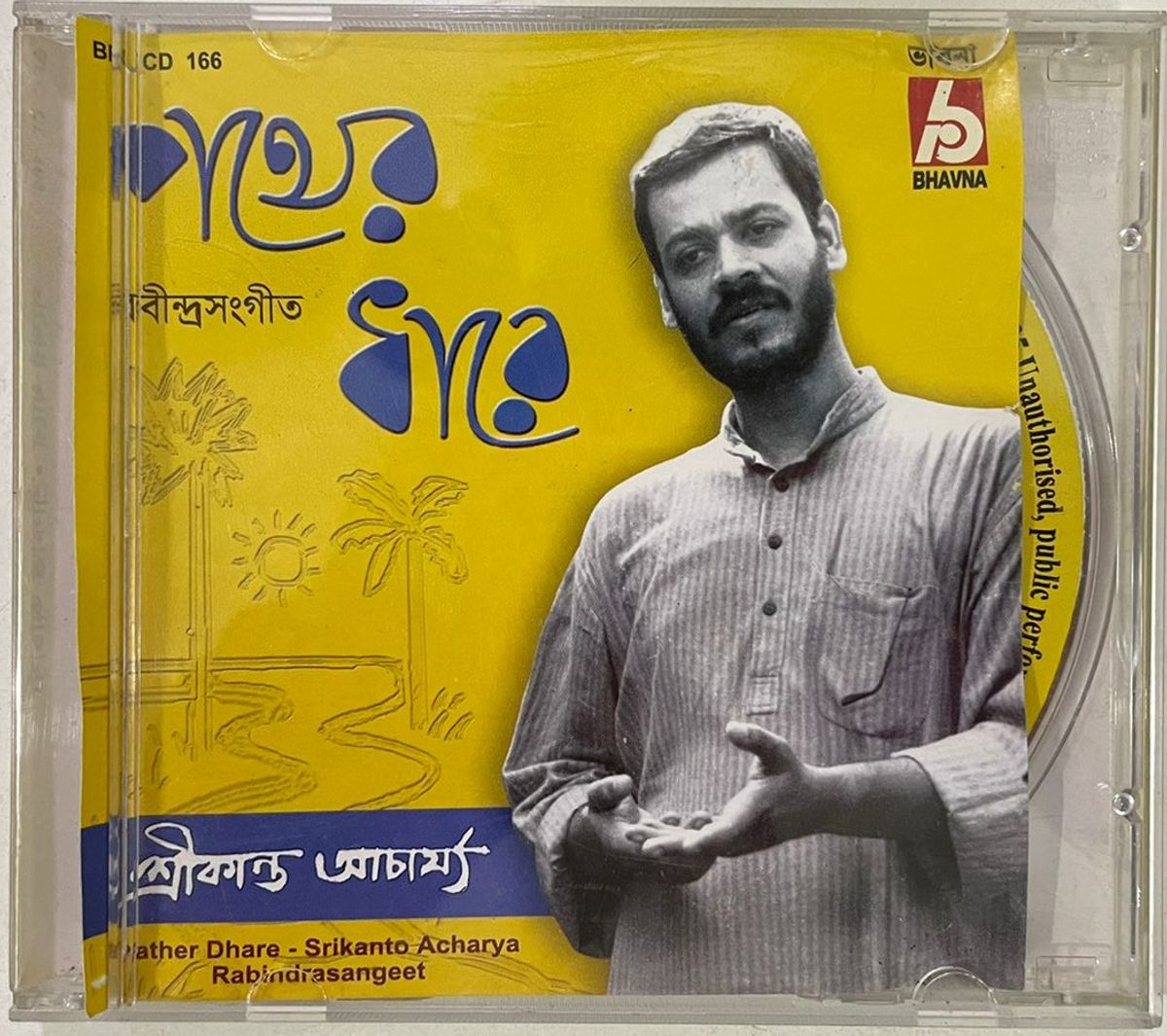 PATHER DHARE - SRIKANTO ACHARYA Used Audio CD (VG+)