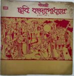 PadavaliKirtanGeetashreeChhabiBanerjeeUsedVinylLPRecordVG_image0_1721376751000.jpg