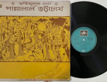 ভক্তিমূলক গান - Pannalal Bhattacharya Used Vinyl LP Record (VG)