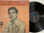 ভক্তিমূলক গান - Pannalal Bhattacharya Used Vinyl LP Record (VG-)