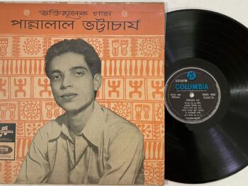 ভক্তিমূলক গান - Pannalal Bhattacharya Used Vinyl LP Record (VG-)