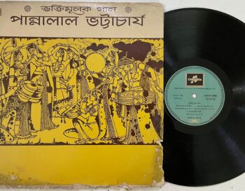 ভক্তিমূলক গান - Pannalal Bhattacharya Used Vinyl LP Record (VG)