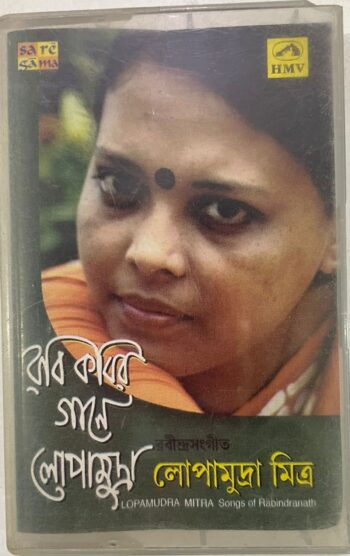 ROBI KOBIR GAANY LOPAMUDRA - LOPAMUDRA MITRA Used Audio Cassette (VG)