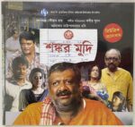 SANKAR MUDI - VARIOUS Used Audio CD (VG) 1 SANKARMUDIVARIOUSUsedAudioCDVG_image0_1720437181870.jpg