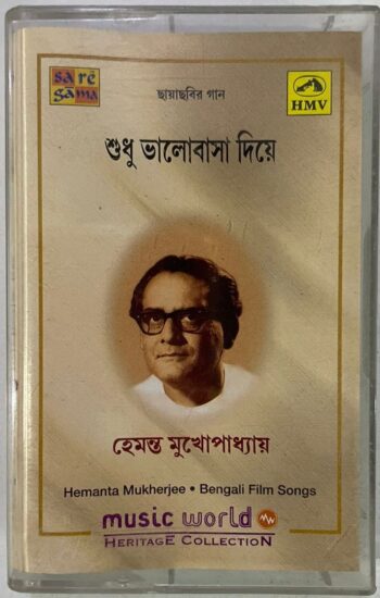 SUDHU VALOBASHA DIYE - HEMANTA MUKHERJEE Used Audio Cassette (VG-)