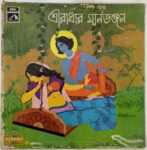ShreeRadharManbhanjanVariousUsedVinylLPRecordVG_image0_1721385782417.jpg