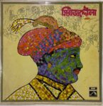 SirajddaulaNirmalenduLahiriUsedVinylLPRecordVG_image0_1721373327339.jpg