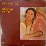 SmritirMalikaGanthiFirozaBegumUsedVinylLPRecordVG_image0_1721367099237.jpg