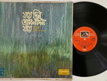 Tagore Songs And Recitations (Jai Din Sravana Din Jai) - Rabindranath Tagore Used Vinyl LP Record (VG)