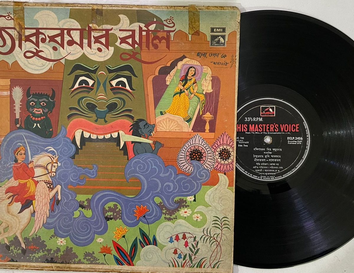 Thakurmar Jhuli - Nachiketa Ghosh Used Vinyl LP Record (VG-)