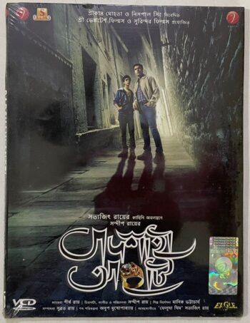 BADSHAHI ANGTI - VARIOUS Used Video CD (VG+)