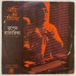 BhupenHazarikaUsedVinylLPRecordVG_image0_1722418326144.jpg