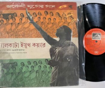 CALCUTTA YOUTH CHOIR - VARIOUS Used Vinyl LP Record (VG-)