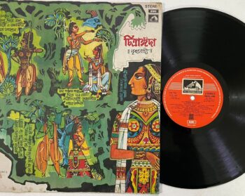 Chitrangada (Dance Drama) - Rabindranath Tagore Used Vinyl LP Record (VG)