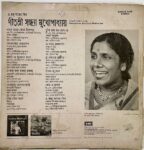 EShudhuGaanerDinBengaliFilmSongsSandhyaMukherjeeUsedVinylLPRecordVG_image0_1724231832341.jpg