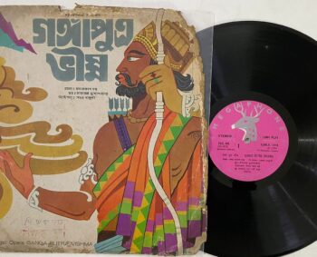 GANGA PUTRA VISHMA - VARIOUS Used Vinyl LP Record (VG-)