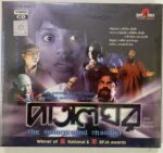 PATALGHAR - VARIOUS Used Video CD (VG+)