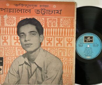 ভক্তিমূলক গান - Pannalal Bhattacharya Used Vinyl LP Record (VG-)