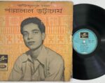 ভক্তিমূলক গান - Pannalal Bhattacharya Used Vinyl LP Record (VG-)
