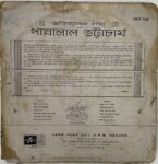 PannalalBhattacharyaUsedVinylLPRecordVG_image0_1723114554060.jpg