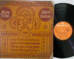 SREEKRISHNA CHAITANYA & SREE RAMAKRISHNA VIVEKANANDA - VARIOUS Used Vinyl LP Record (VG-) 1 SREEKRISHNACHAITANYASREERAMAKRISHNAVIVEKANANDAVARIOUSUsedVinylLPRecordVG_image0_1723115258429.jpg