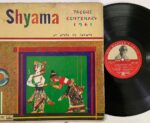 Shyama - Rabindranath Tagore Used Vinyl LP Record (VG-)