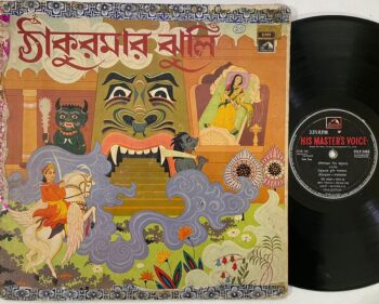 Thakurmar Jhuli - Nachiketa Ghosh Used Vinyl LP Record (VG-)