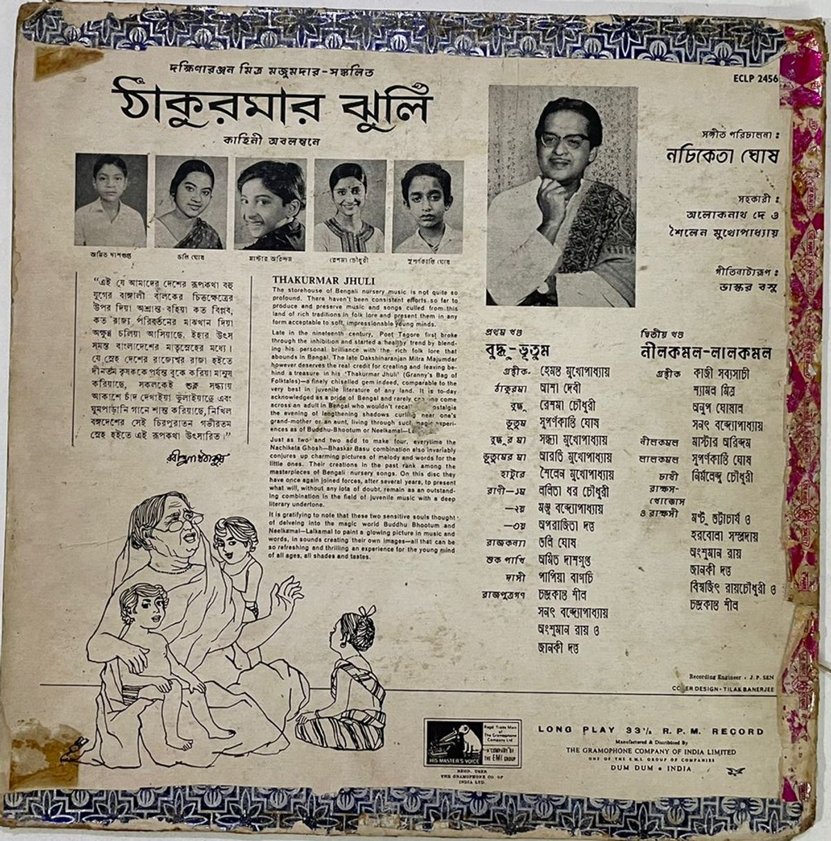 ThakurmarJhuliNachiketaGhoshUsedVinylLPRecordVG_image0_1722405251237.jpg