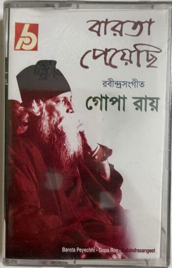 BAROTA PECHI - RABINDRA SANGEET - GOPA ROY Used Audio Cassette (M)