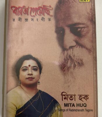 Barta Peyachi Rabindra Sangeet - Mita Huq Used Audio Cassette (VG+)